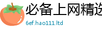 777788888888管家婆含2025年港彩黑白图资料